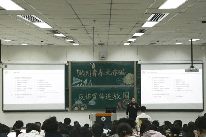 3.20反诈讲座 黄海评-32